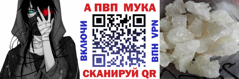 мориарти наркотические препараты  Рыбное  A PVP СК  закладка 