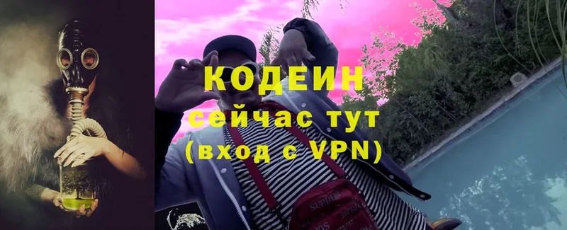 Codein Purple Drank  купить наркоту  Рыбное 