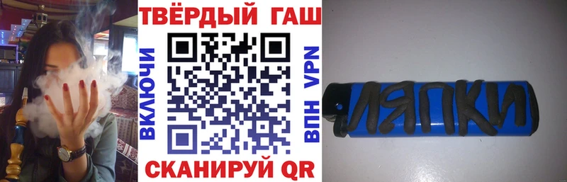 ГАШ hashish  Рыбное 