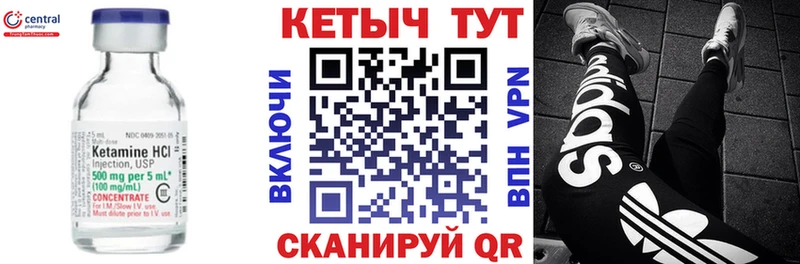 КЕТАМИН ketamine  закладки  Рыбное 