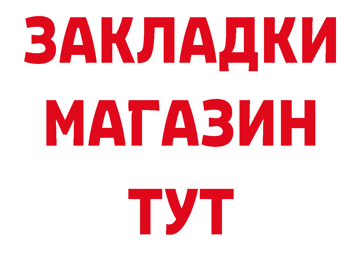 Бутират оксана онион нарко площадка мега Рыбное