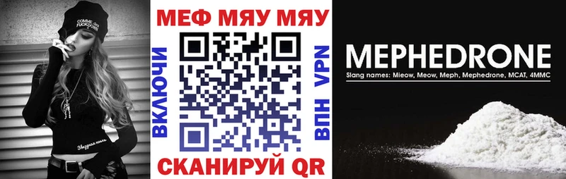 Мефедрон мяу мяу  Рыбное 