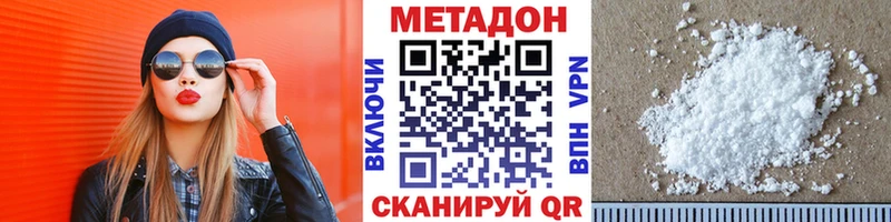 Метадон methadone  кракен сайт  Рыбное  как найти наркотики 